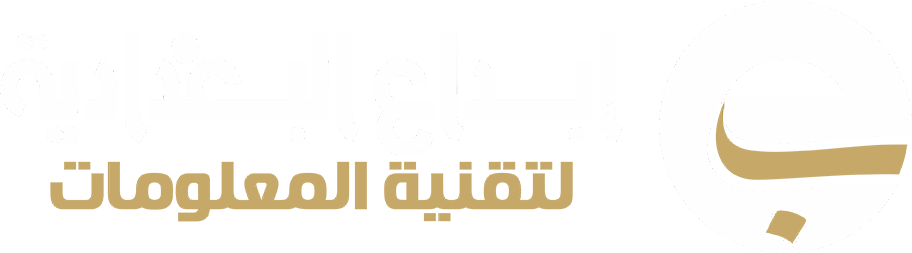 شعار إبداع البغدادية لتقنية المعلومات